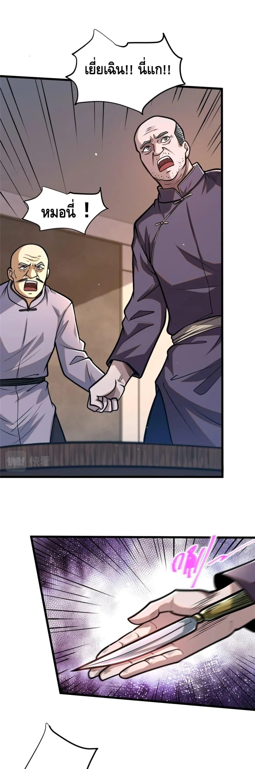 Manga-lc-com อ่านมังงะ อ่านการ์ตูน ออนไลน์ ฟรี The Best Medical god in the city ตอนที่ 1 2 3 4 5 6 7 8 9 10 11 12 13 14 ฟรี ไม่มีโฆษณา Manga-lc - อ่าน มังงะ อ่าน การ์ตูน ออนไลน์ อ่านมังงะ ฟรี