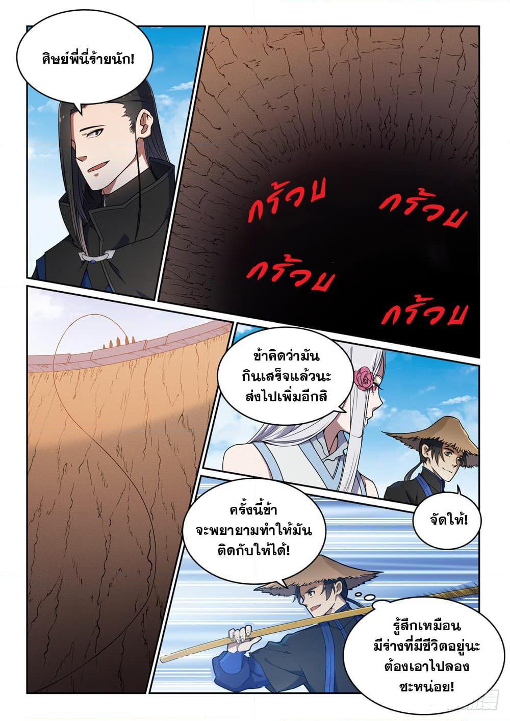 Manga-lc-com อ่านมังงะ อ่านการ์ตูน ออนไลน์ ฟรี Bailian Chengshen ตอนที่ 1 2 3 4 5 6 7 8 9 10 11 12 13 14 ฟรี ไม่มีโฆษณา Manga-lc - อ่าน มังงะ อ่าน การ์ตูน ออนไลน์ อ่านมังงะ ฟรี