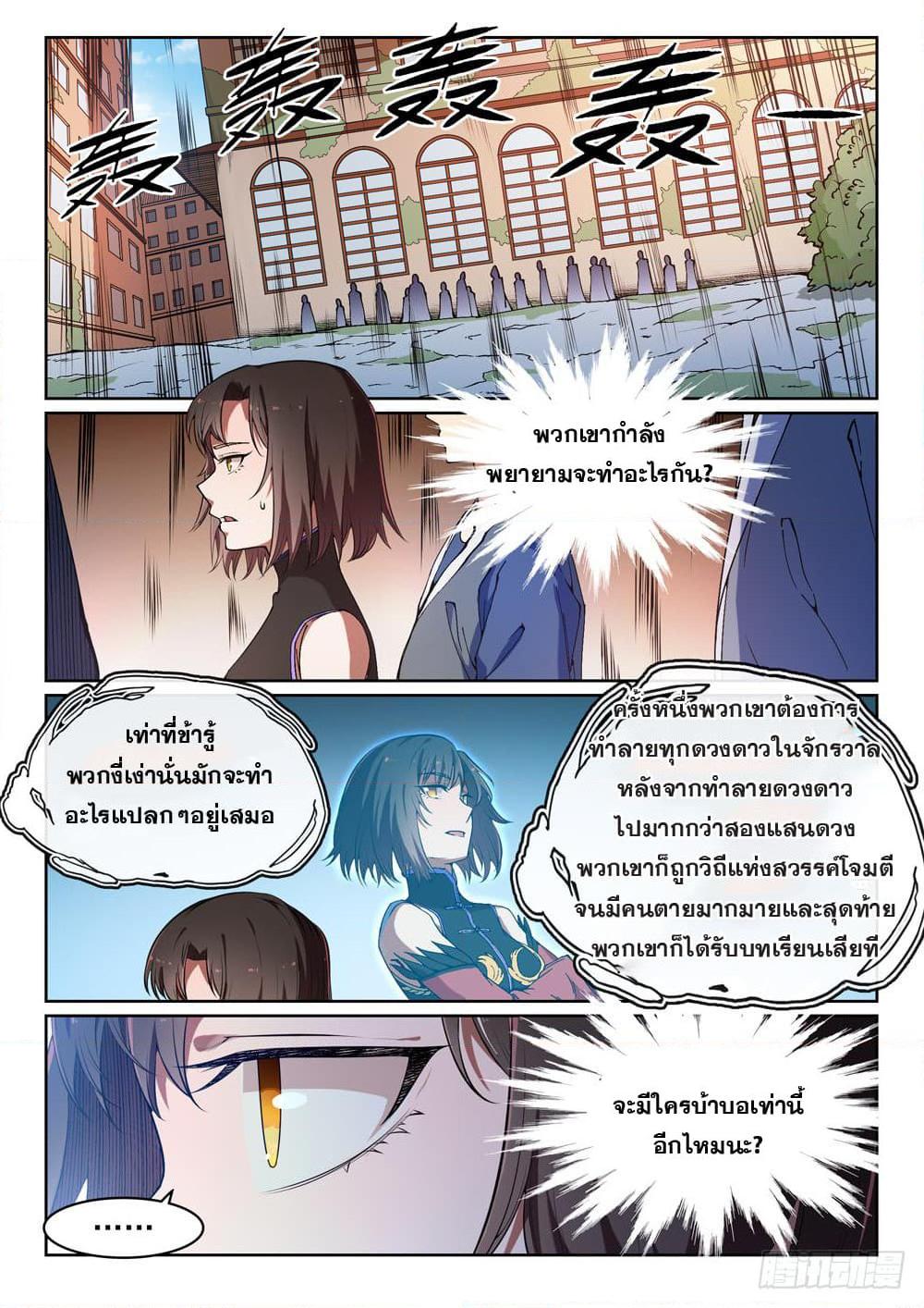 Manga-lc-com อ่านมังงะ อ่านการ์ตูน ออนไลน์ ฟรี Bailian Chengshen ตอนที่ 1 2 3 4 5 6 7 8 9 10 11 12 13 14 ฟรี ไม่มีโฆษณา Manga-lc - อ่าน มังงะ อ่าน การ์ตูน ออนไลน์ อ่านมังงะ ฟรี