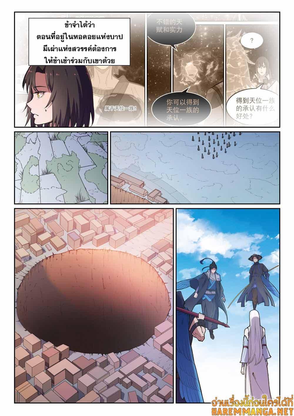 Manga-lc-com อ่านมังงะ อ่านการ์ตูน ออนไลน์ ฟรี Bailian Chengshen ตอนที่ 1 2 3 4 5 6 7 8 9 10 11 12 13 14 ฟรี ไม่มีโฆษณา Manga-lc - อ่าน มังงะ อ่าน การ์ตูน ออนไลน์ อ่านมังงะ ฟรี