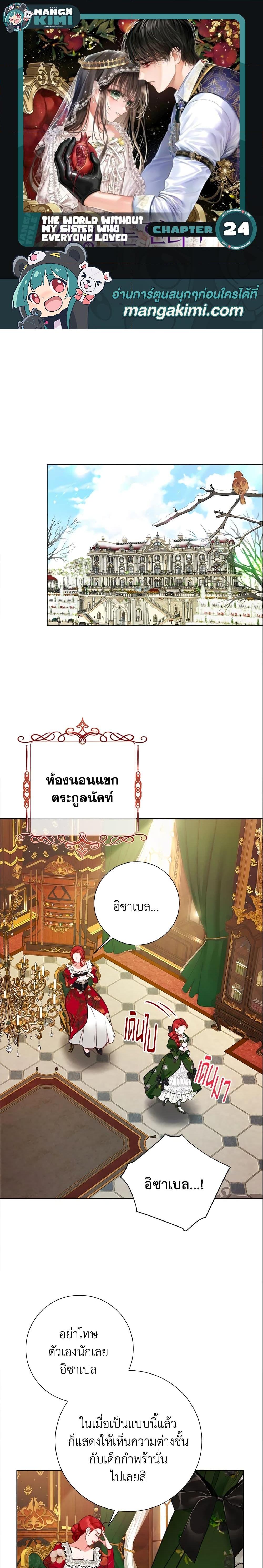 Manga-lc-com อ่านมังงะ อ่านการ์ตูน ออนไลน์ ฟรี The World Without My Sister Who Everyone Loved ตอนที่ 1 2 3 4 5 6 7 8 9 10 11 12 13 14 ฟรี ไม่มีโฆษณา Manga-lc - อ่าน มังงะ อ่าน การ์ตูน ออนไลน์ อ่านมังงะ ฟรี