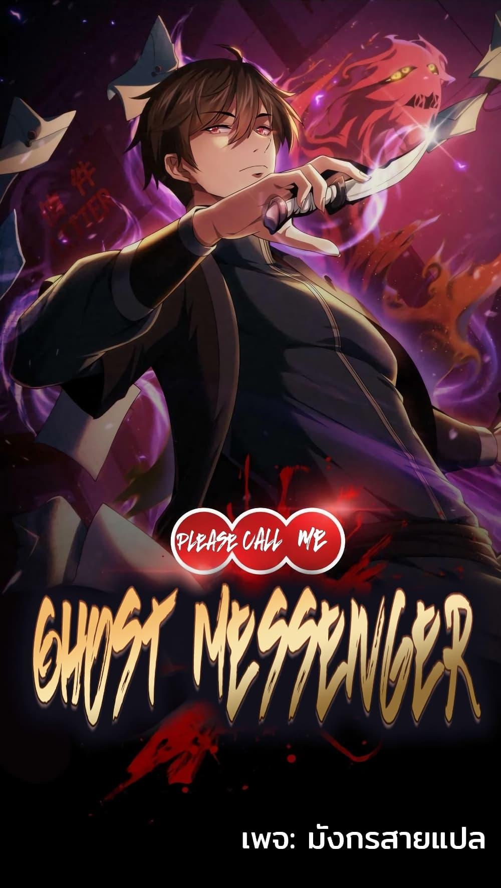 Manga-lc-com อ่านมังงะ อ่านการ์ตูน ออนไลน์ ฟรี Please Call Me Ghost Messenger ตอนที่ 1 2 3 4 5 6 7 8 9 10 11 12 13 14 ฟรี ไม่มีโฆษณา Manga-lc - อ่าน มังงะ อ่าน การ์ตูน ออนไลน์ อ่านมังงะ ฟรี