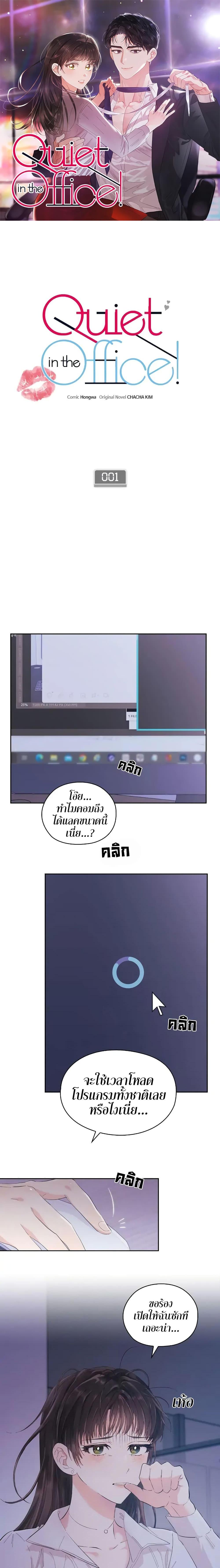 Manga-lc-com อ่านมังงะ อ่านการ์ตูน ออนไลน์ ฟรี Quiet in the Office! ตอนที่ 1 2 3 4 5 6 7 8 9 10 11 12 13 14 ฟรี ไม่มีโฆษณา Manga-lc - อ่าน มังงะ อ่าน การ์ตูน ออนไลน์ อ่านมังงะ ฟรี