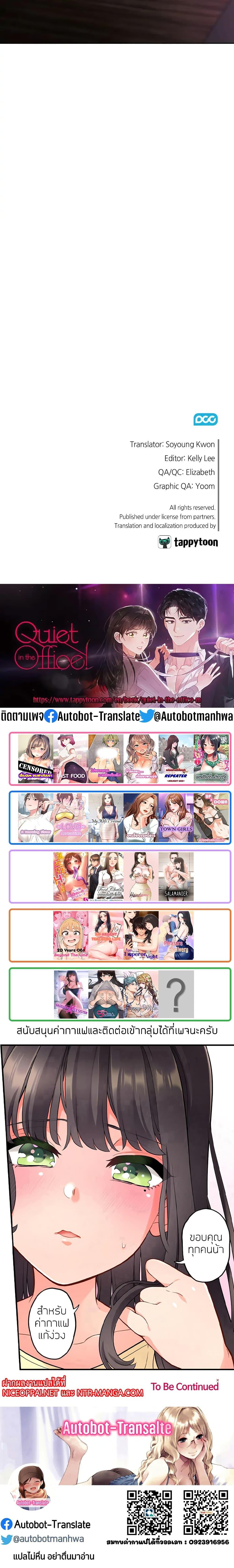 Manga-lc-com อ่านมังงะ อ่านการ์ตูน ออนไลน์ ฟรี Quiet in the Office! ตอนที่ 1 2 3 4 5 6 7 8 9 10 11 12 13 14 ฟรี ไม่มีโฆษณา Manga-lc - อ่าน มังงะ อ่าน การ์ตูน ออนไลน์ อ่านมังงะ ฟรี