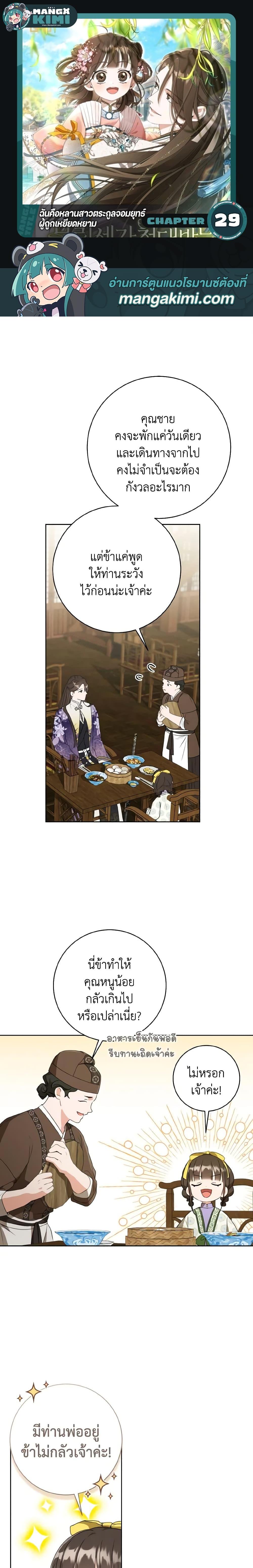 Manga-lc-com อ่านมังงะ อ่านการ์ตูน ออนไลน์ ฟรี I Became the Despised Granddaughter of the Powerful Martial Arts Family ตอนที่ 1 2 3 4 5 6 7 8 9 10 11 12 13 14 ฟรี ไม่มีโฆษณา Manga-lc - อ่าน มังงะ อ่าน การ์ตูน ออนไลน์ อ่านมังงะ ฟรี