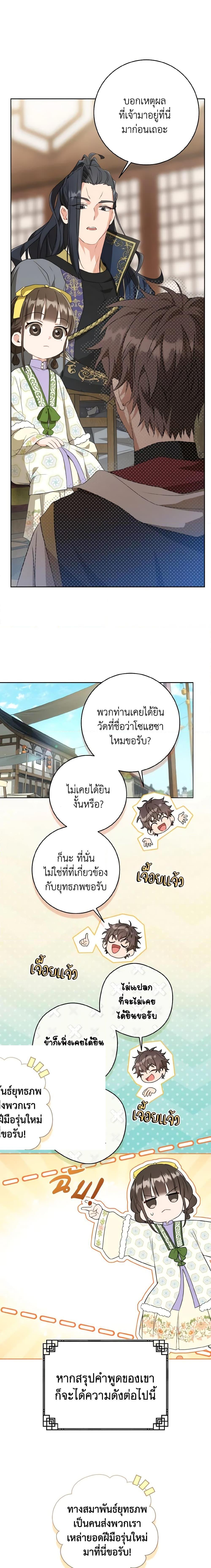 Manga-lc-com อ่านมังงะ อ่านการ์ตูน ออนไลน์ ฟรี I Became the Despised Granddaughter of the Powerful Martial Arts Family ตอนที่ 1 2 3 4 5 6 7 8 9 10 11 12 13 14 ฟรี ไม่มีโฆษณา Manga-lc - อ่าน มังงะ อ่าน การ์ตูน ออนไลน์ อ่านมังงะ ฟรี