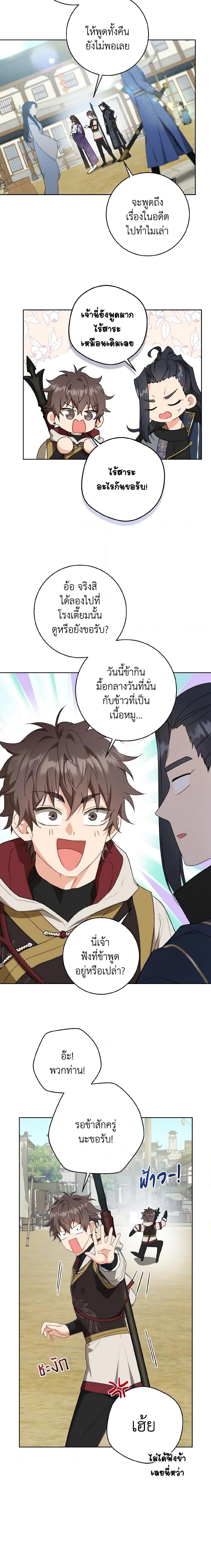 Manga-lc-com อ่านมังงะ อ่านการ์ตูน ออนไลน์ ฟรี I Became the Despised Granddaughter of the Powerful Martial Arts Family ตอนที่ 1 2 3 4 5 6 7 8 9 10 11 12 13 14 ฟรี ไม่มีโฆษณา Manga-lc - อ่าน มังงะ อ่าน การ์ตูน ออนไลน์ อ่านมังงะ ฟรี