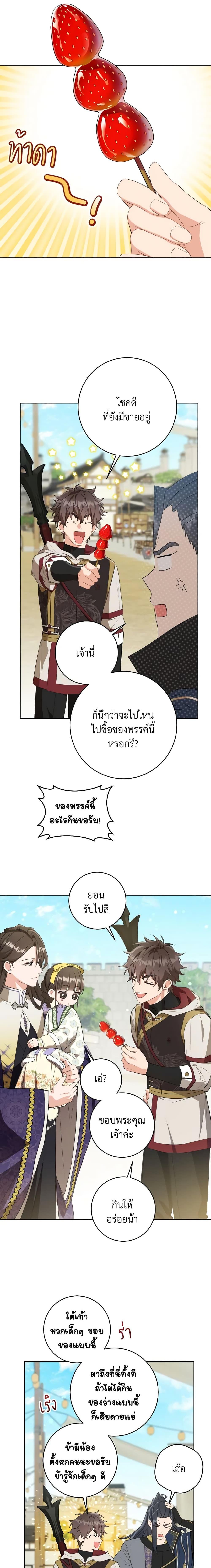 Manga-lc-com อ่านมังงะ อ่านการ์ตูน ออนไลน์ ฟรี I Became the Despised Granddaughter of the Powerful Martial Arts Family ตอนที่ 1 2 3 4 5 6 7 8 9 10 11 12 13 14 ฟรี ไม่มีโฆษณา Manga-lc - อ่าน มังงะ อ่าน การ์ตูน ออนไลน์ อ่านมังงะ ฟรี