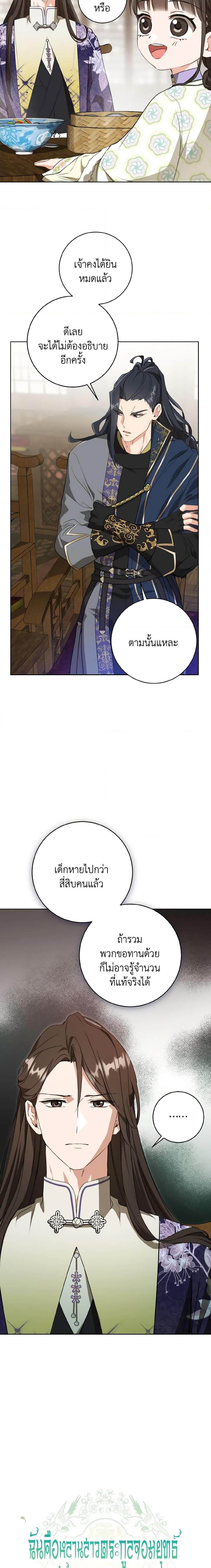 Manga-lc-com อ่านมังงะ อ่านการ์ตูน ออนไลน์ ฟรี I Became the Despised Granddaughter of the Powerful Martial Arts Family ตอนที่ 1 2 3 4 5 6 7 8 9 10 11 12 13 14 ฟรี ไม่มีโฆษณา Manga-lc - อ่าน มังงะ อ่าน การ์ตูน ออนไลน์ อ่านมังงะ ฟรี