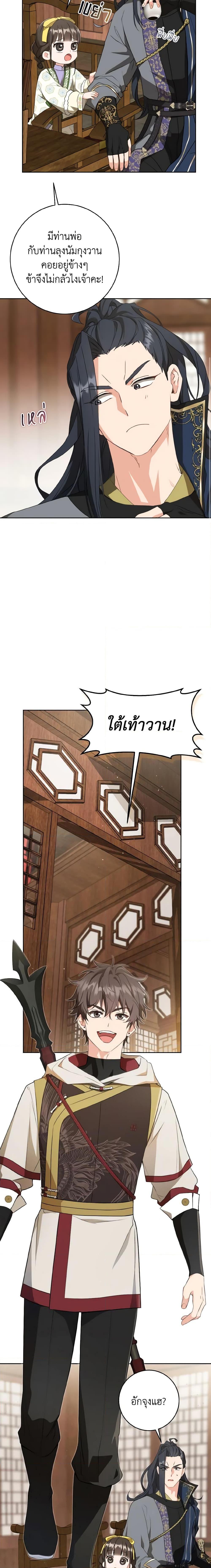 Manga-lc-com อ่านมังงะ อ่านการ์ตูน ออนไลน์ ฟรี I Became the Despised Granddaughter of the Powerful Martial Arts Family ตอนที่ 1 2 3 4 5 6 7 8 9 10 11 12 13 14 ฟรี ไม่มีโฆษณา Manga-lc - อ่าน มังงะ อ่าน การ์ตูน ออนไลน์ อ่านมังงะ ฟรี