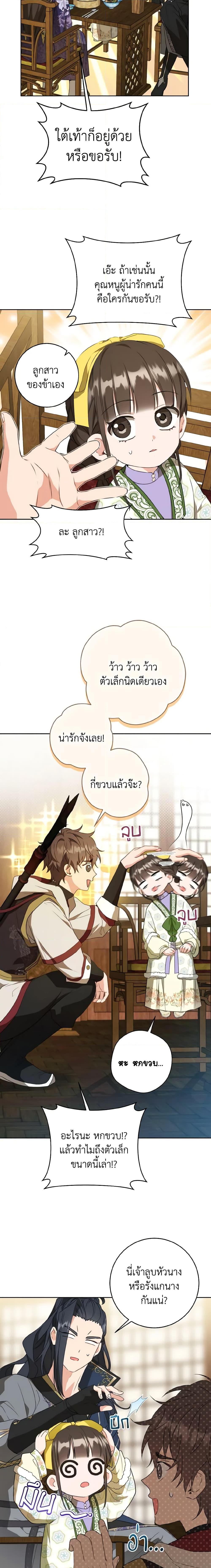 Manga-lc-com อ่านมังงะ อ่านการ์ตูน ออนไลน์ ฟรี I Became the Despised Granddaughter of the Powerful Martial Arts Family ตอนที่ 1 2 3 4 5 6 7 8 9 10 11 12 13 14 ฟรี ไม่มีโฆษณา Manga-lc - อ่าน มังงะ อ่าน การ์ตูน ออนไลน์ อ่านมังงะ ฟรี