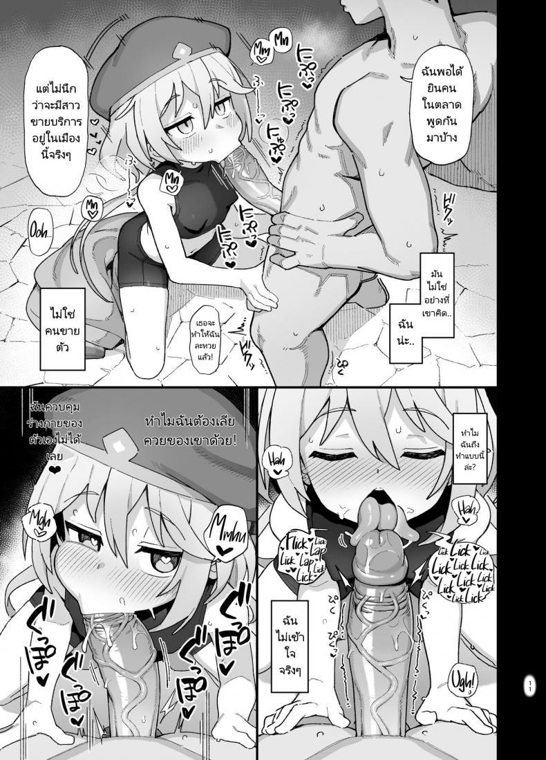Doujin-Lc- อ่าน โดจิน มังฮวา เกาหลี ญี่ปุ่น จีน แปลไทย นักเวทย์ซัคคิวบัส [Dagashiya (Wagashi)] Kakyuu Majutsushi, Inmon ni Somaru A Lowly Sorceress, Afflicted By Debauched Magicks ตอนที่ 1 2 3 4 5 6 7 8 9 10 11 12 13 14 ฟรี ไม่มีโฆษณา อ่าน โดจิน Manhwa เกาหลี ญี่ปุ่น จีน เรามีครบ คัดมาให้เน้นๆ โดจิน 18+ รับประกันความฟินโดย  Doujin Lc