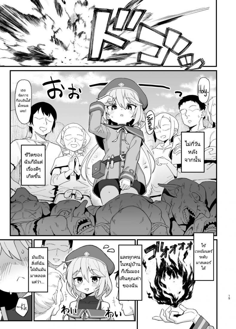 Doujin-Lc- อ่าน โดจิน มังฮวา เกาหลี ญี่ปุ่น จีน แปลไทย นักเวทย์ซัคคิวบัส [Dagashiya (Wagashi)] Kakyuu Majutsushi, Inmon ni Somaru A Lowly Sorceress, Afflicted By Debauched Magicks ตอนที่ 1 2 3 4 5 6 7 8 9 10 11 12 13 14 ฟรี ไม่มีโฆษณา อ่าน โดจิน Manhwa เกาหลี ญี่ปุ่น จีน เรามีครบ คัดมาให้เน้นๆ โดจิน 18+ รับประกันความฟินโดย  Doujin Lc