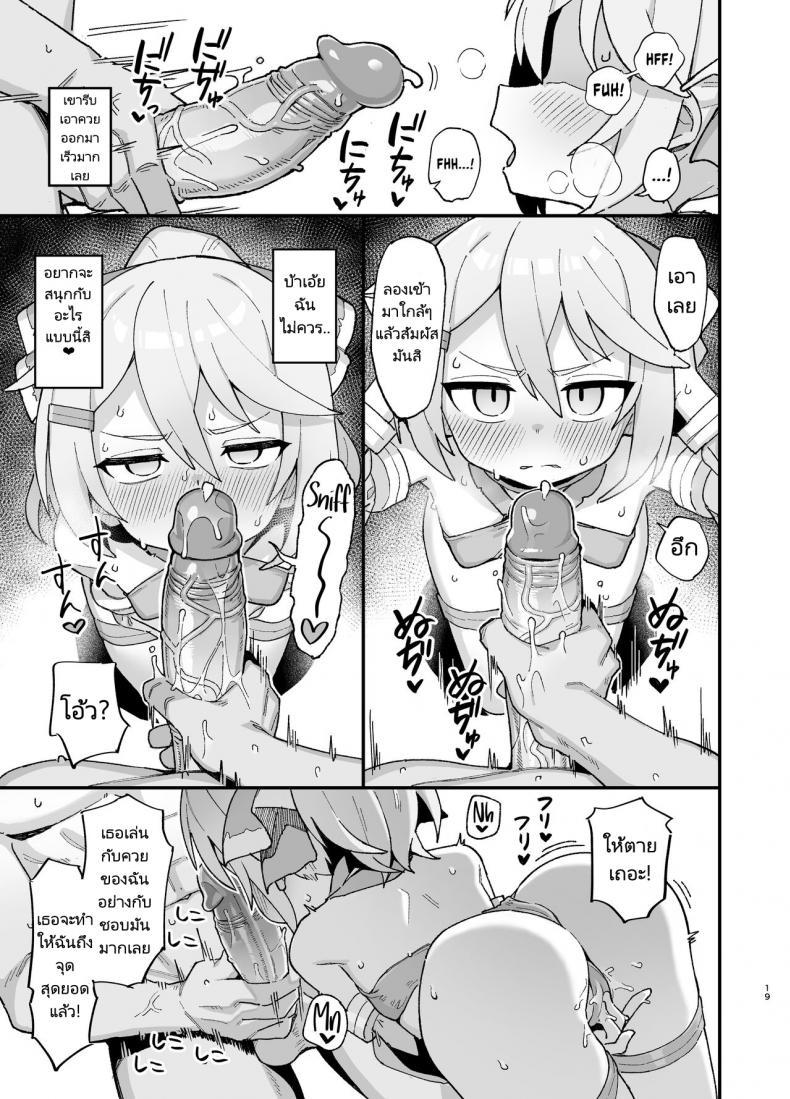 Doujin-Lc- อ่าน โดจิน มังฮวา เกาหลี ญี่ปุ่น จีน แปลไทย นักเวทย์ซัคคิวบัส [Dagashiya (Wagashi)] Kakyuu Majutsushi, Inmon ni Somaru A Lowly Sorceress, Afflicted By Debauched Magicks ตอนที่ 1 2 3 4 5 6 7 8 9 10 11 12 13 14 ฟรี ไม่มีโฆษณา อ่าน โดจิน Manhwa เกาหลี ญี่ปุ่น จีน เรามีครบ คัดมาให้เน้นๆ โดจิน 18+ รับประกันความฟินโดย  Doujin Lc