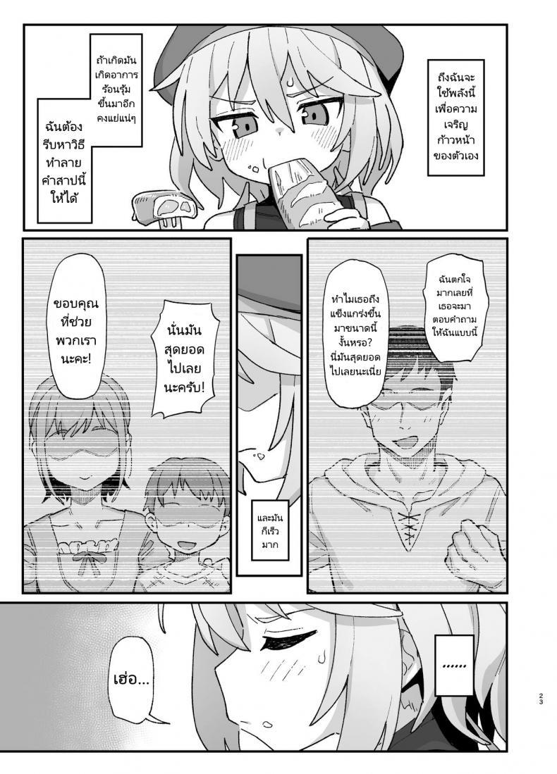 Doujin-Lc- อ่าน โดจิน มังฮวา เกาหลี ญี่ปุ่น จีน แปลไทย นักเวทย์ซัคคิวบัส [Dagashiya (Wagashi)] Kakyuu Majutsushi, Inmon ni Somaru A Lowly Sorceress, Afflicted By Debauched Magicks ตอนที่ 1 2 3 4 5 6 7 8 9 10 11 12 13 14 ฟรี ไม่มีโฆษณา อ่าน โดจิน Manhwa เกาหลี ญี่ปุ่น จีน เรามีครบ คัดมาให้เน้นๆ โดจิน 18+ รับประกันความฟินโดย  Doujin Lc