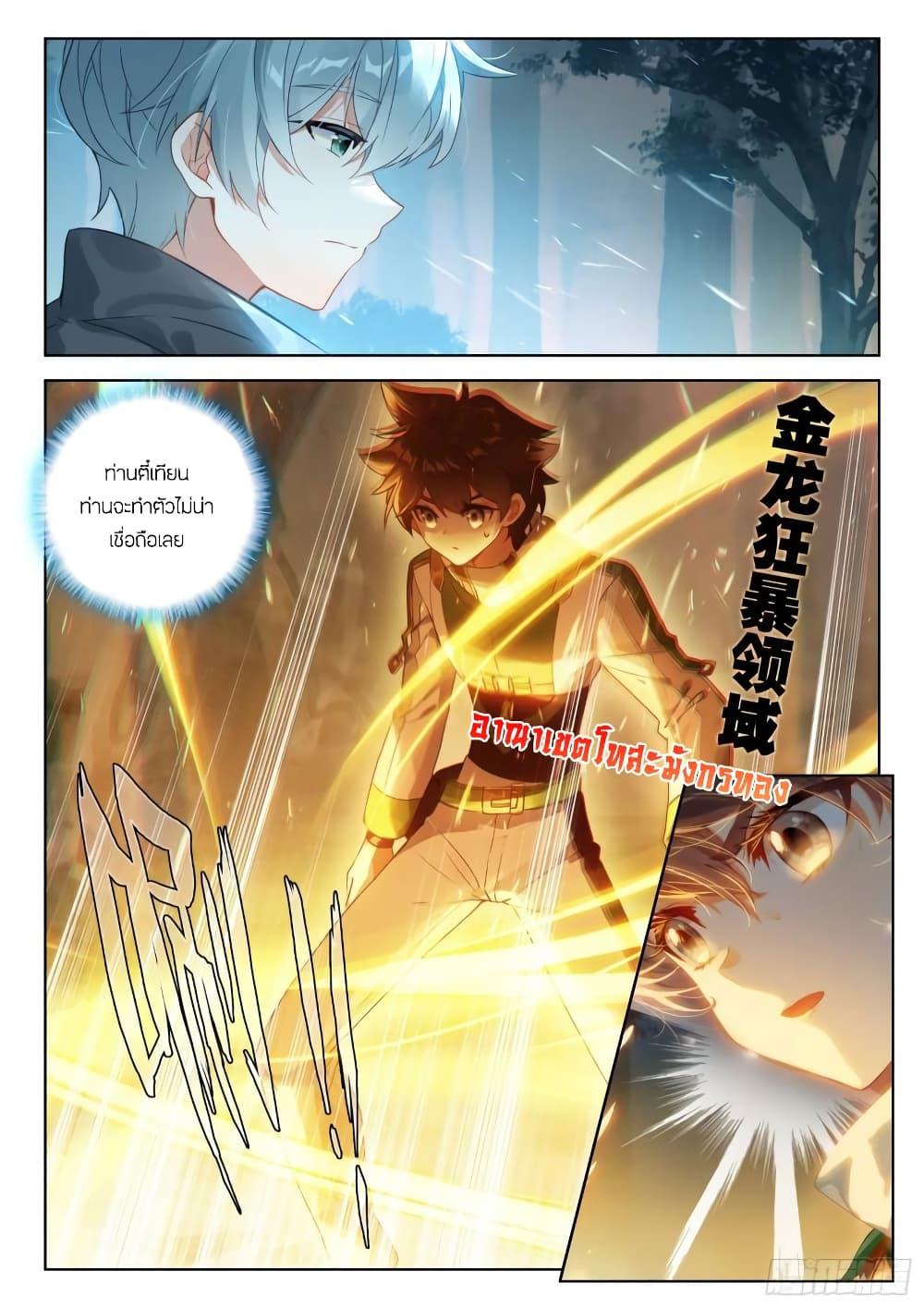 Manga-lc-com อ่านมังงะ อ่านการ์ตูน ออนไลน์ ฟรี Douluo Dalu IV ตอนที่ 1 2 3 4 5 6 7 8 9 10 11 12 13 14 ฟรี ไม่มีโฆษณา Manga-lc - อ่าน มังงะ อ่าน การ์ตูน ออนไลน์ อ่านมังงะ ฟรี
