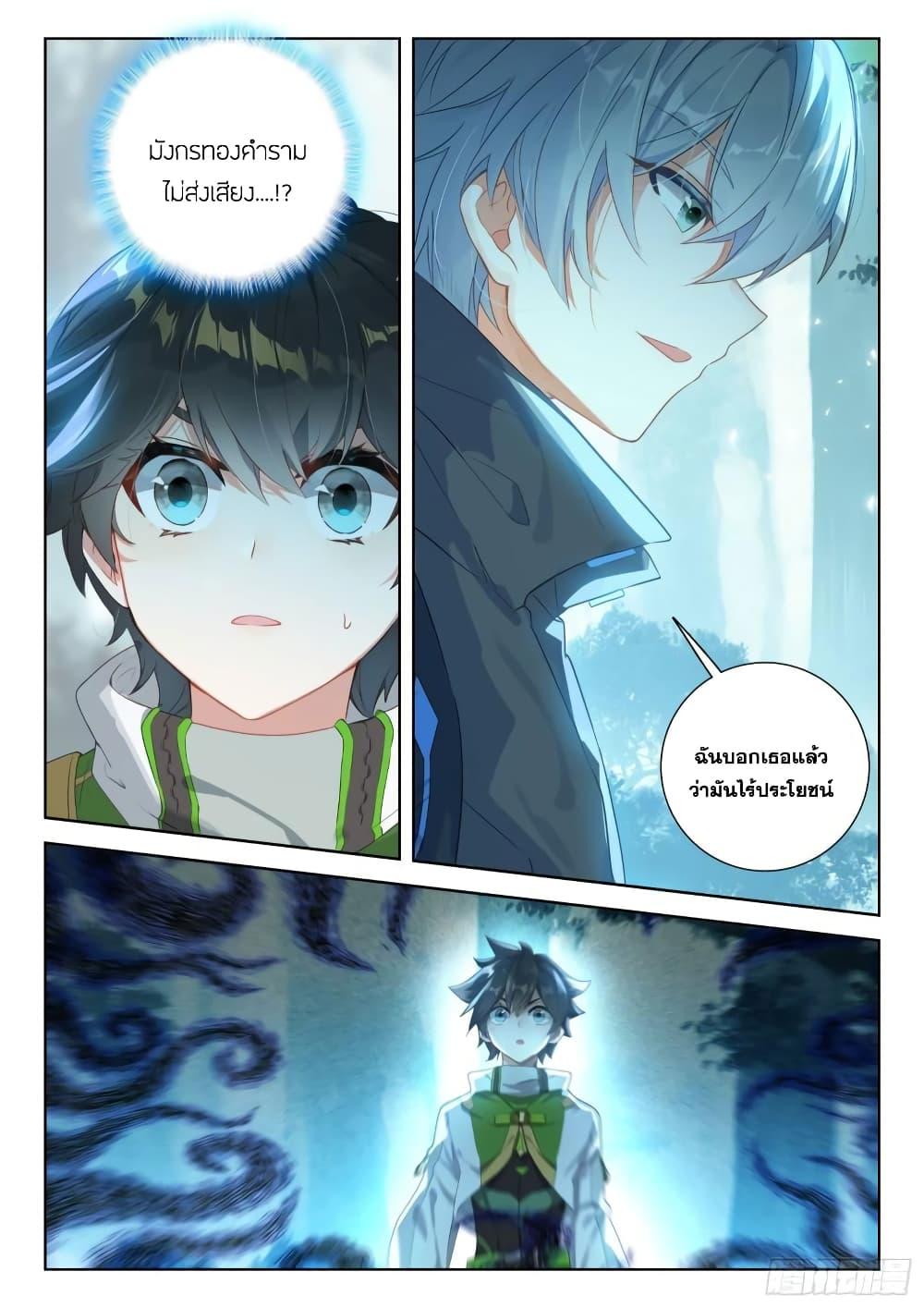 Manga-lc-com อ่านมังงะ อ่านการ์ตูน ออนไลน์ ฟรี Douluo Dalu IV ตอนที่ 1 2 3 4 5 6 7 8 9 10 11 12 13 14 ฟรี ไม่มีโฆษณา Manga-lc - อ่าน มังงะ อ่าน การ์ตูน ออนไลน์ อ่านมังงะ ฟรี