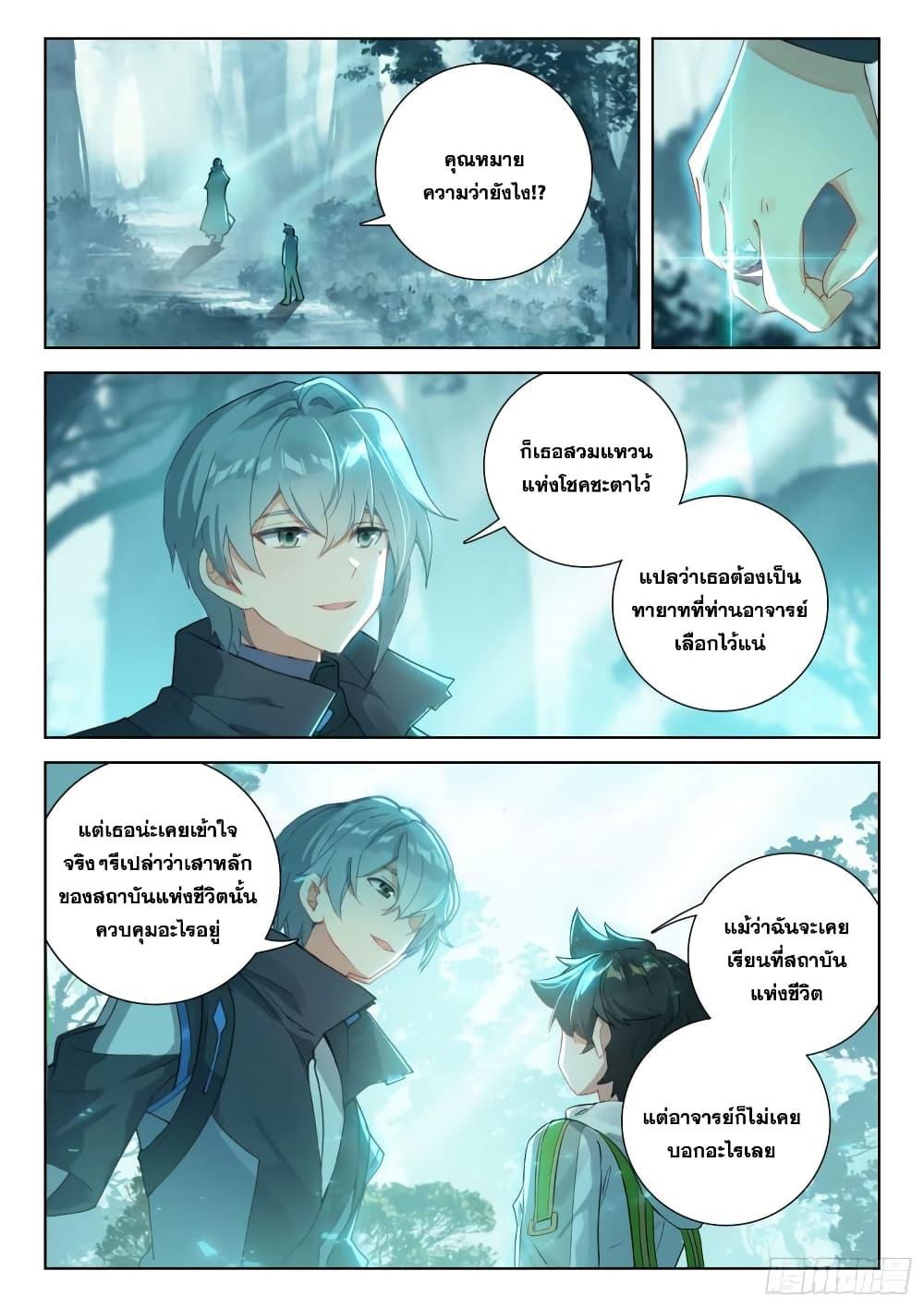Manga-lc-com อ่านมังงะ อ่านการ์ตูน ออนไลน์ ฟรี Douluo Dalu IV ตอนที่ 1 2 3 4 5 6 7 8 9 10 11 12 13 14 ฟรี ไม่มีโฆษณา Manga-lc - อ่าน มังงะ อ่าน การ์ตูน ออนไลน์ อ่านมังงะ ฟรี