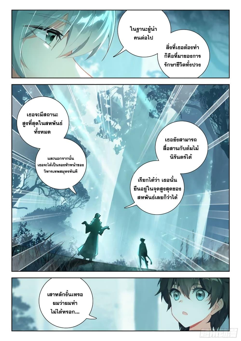 Manga-lc-com อ่านมังงะ อ่านการ์ตูน ออนไลน์ ฟรี Douluo Dalu IV ตอนที่ 1 2 3 4 5 6 7 8 9 10 11 12 13 14 ฟรี ไม่มีโฆษณา Manga-lc - อ่าน มังงะ อ่าน การ์ตูน ออนไลน์ อ่านมังงะ ฟรี