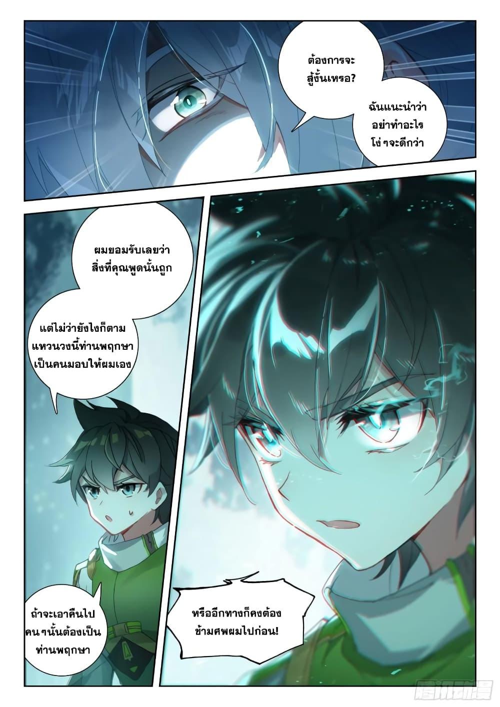 Manga-lc-com อ่านมังงะ อ่านการ์ตูน ออนไลน์ ฟรี Douluo Dalu IV ตอนที่ 1 2 3 4 5 6 7 8 9 10 11 12 13 14 ฟรี ไม่มีโฆษณา Manga-lc - อ่าน มังงะ อ่าน การ์ตูน ออนไลน์ อ่านมังงะ ฟรี