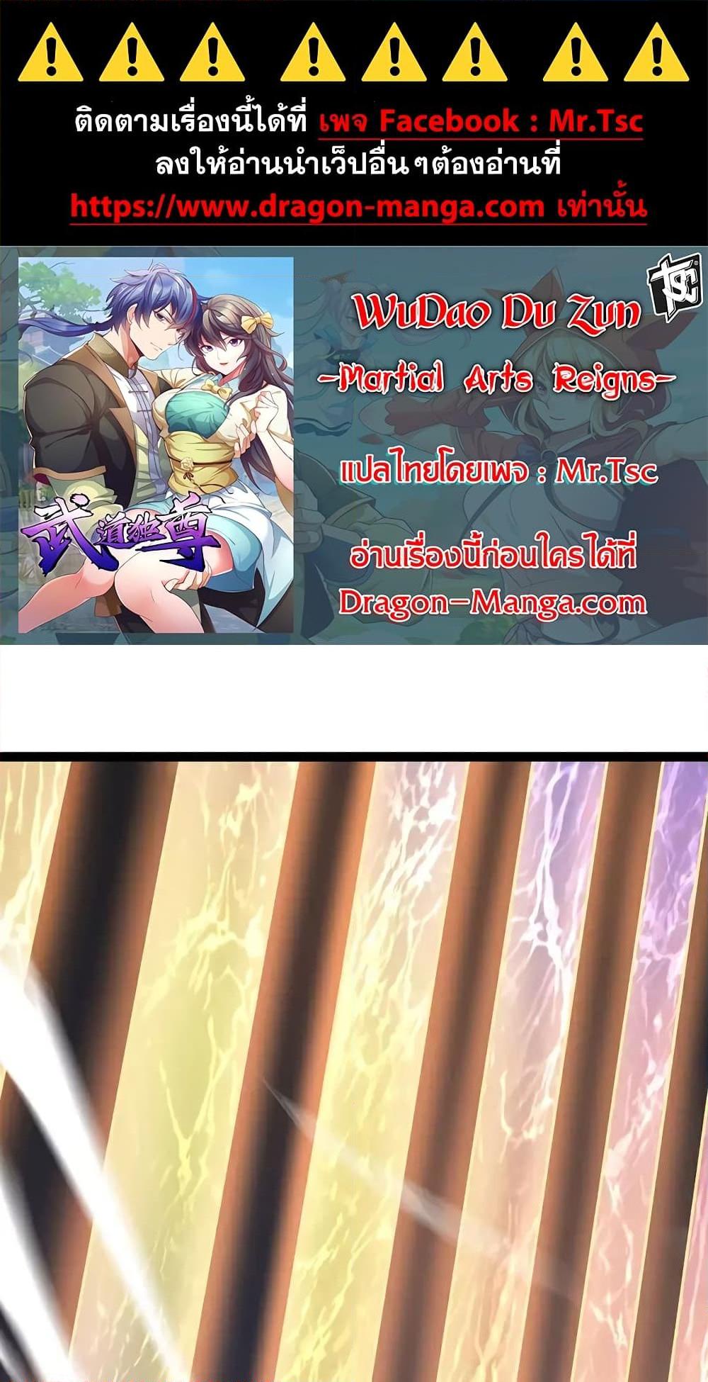 Manga-lc-com อ่านมังงะ อ่านการ์ตูน ออนไลน์ ฟรี WuDao Du Zun ตอนที่ 1 2 3 4 5 6 7 8 9 10 11 12 13 14 ฟรี ไม่มีโฆษณา Manga-lc - อ่าน มังงะ อ่าน การ์ตูน ออนไลน์ อ่านมังงะ ฟรี