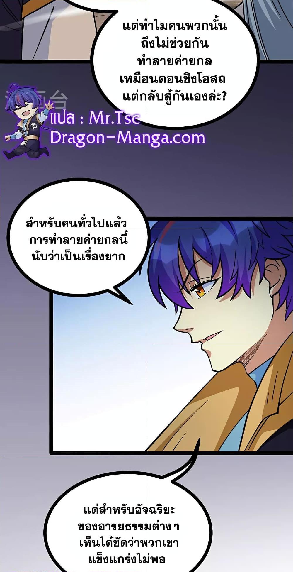 Manga-lc-com อ่านมังงะ อ่านการ์ตูน ออนไลน์ ฟรี WuDao Du Zun ตอนที่ 1 2 3 4 5 6 7 8 9 10 11 12 13 14 ฟรี ไม่มีโฆษณา Manga-lc - อ่าน มังงะ อ่าน การ์ตูน ออนไลน์ อ่านมังงะ ฟรี
