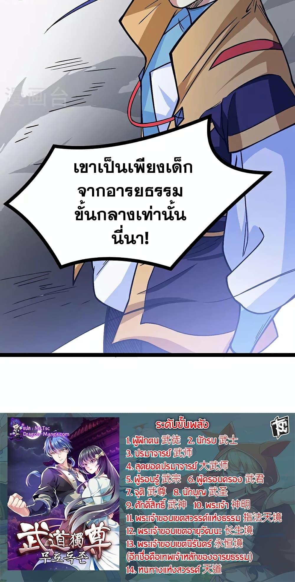 Manga-lc-com อ่านมังงะ อ่านการ์ตูน ออนไลน์ ฟรี WuDao Du Zun ตอนที่ 1 2 3 4 5 6 7 8 9 10 11 12 13 14 ฟรี ไม่มีโฆษณา Manga-lc - อ่าน มังงะ อ่าน การ์ตูน ออนไลน์ อ่านมังงะ ฟรี