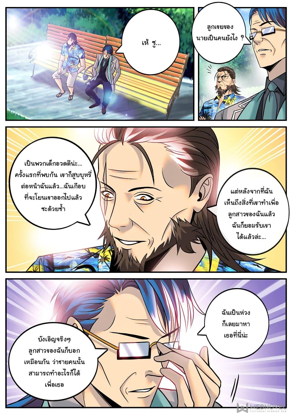 Manga-lc-com อ่านมังงะ อ่านการ์ตูน ออนไลน์ ฟรี The Superb Captain in the City ตอนที่ 1 2 3 4 5 6 7 8 9 10 11 12 13 14 ฟรี ไม่มีโฆษณา Manga-lc - อ่าน มังงะ อ่าน การ์ตูน ออนไลน์ อ่านมังงะ ฟรี