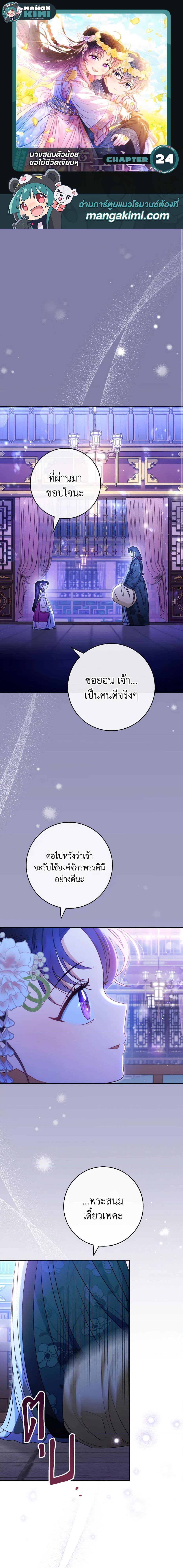 Manga-lc-com อ่านมังงะ อ่านการ์ตูน ออนไลน์ ฟรี The Baby Concubine Wants to Live Quietly ตอนที่ 1 2 3 4 5 6 7 8 9 10 11 12 13 14 ฟรี ไม่มีโฆษณา Manga-lc - อ่าน มังงะ อ่าน การ์ตูน ออนไลน์ อ่านมังงะ ฟรี