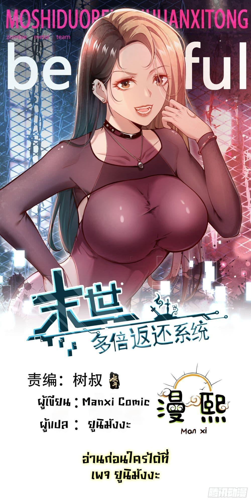 Manga-lc-com อ่านมังงะ อ่านการ์ตูน ออนไลน์ ฟรี Doomsday Multiple Return System ตอนที่ 1 2 3 4 5 6 7 8 9 10 11 12 13 14 ฟรี ไม่มีโฆษณา Manga-lc - อ่าน มังงะ อ่าน การ์ตูน ออนไลน์ อ่านมังงะ ฟรี