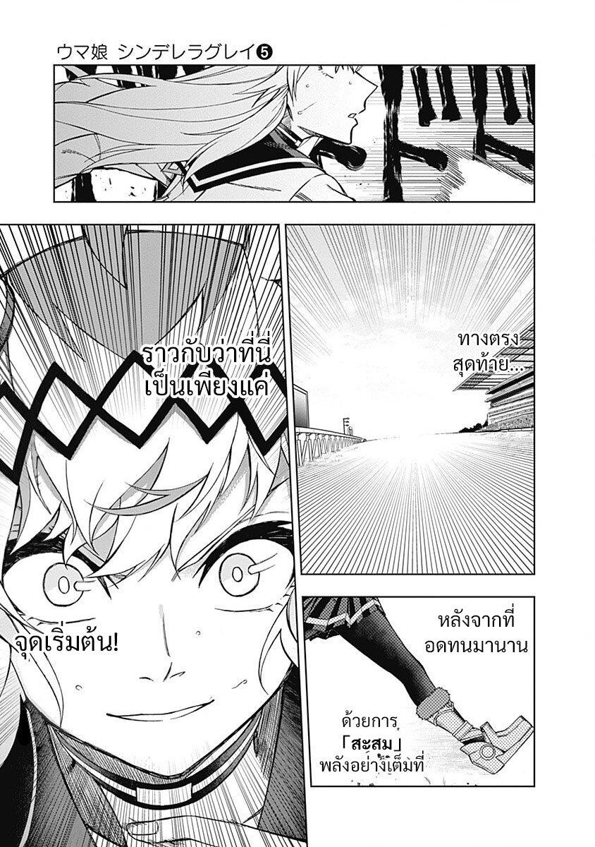 Manga-lc-com อ่านมังงะ อ่านการ์ตูน ออนไลน์ ฟรี Uma Musume Cinderella Gray ตอนที่ 1 2 3 4 5 6 7 8 9 10 11 12 13 14 ฟรี ไม่มีโฆษณา Manga-lc - อ่าน มังงะ อ่าน การ์ตูน ออนไลน์ อ่านมังงะ ฟรี