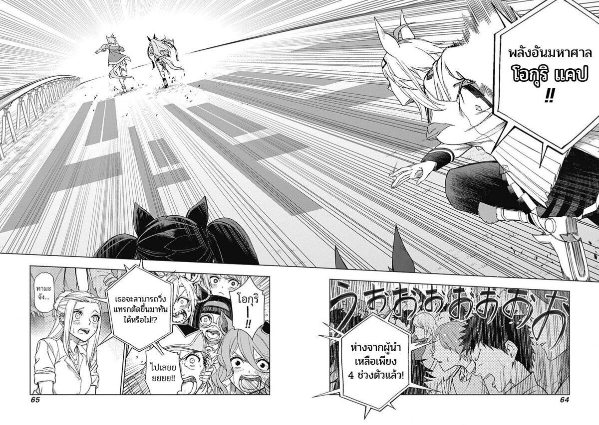 Manga-lc-com อ่านมังงะ อ่านการ์ตูน ออนไลน์ ฟรี Uma Musume Cinderella Gray ตอนที่ 1 2 3 4 5 6 7 8 9 10 11 12 13 14 ฟรี ไม่มีโฆษณา Manga-lc - อ่าน มังงะ อ่าน การ์ตูน ออนไลน์ อ่านมังงะ ฟรี