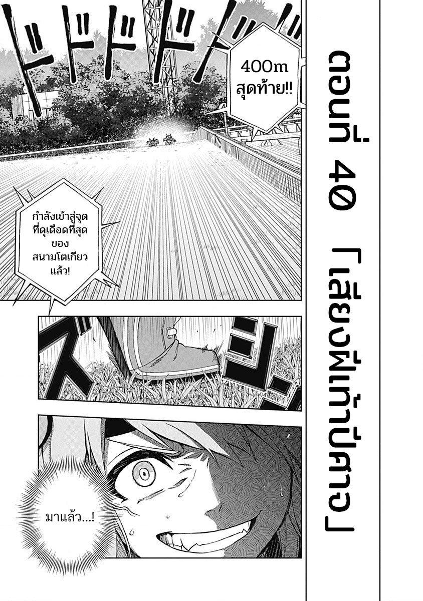 Manga-lc-com อ่านมังงะ อ่านการ์ตูน ออนไลน์ ฟรี Uma Musume Cinderella Gray ตอนที่ 1 2 3 4 5 6 7 8 9 10 11 12 13 14 ฟรี ไม่มีโฆษณา Manga-lc - อ่าน มังงะ อ่าน การ์ตูน ออนไลน์ อ่านมังงะ ฟรี