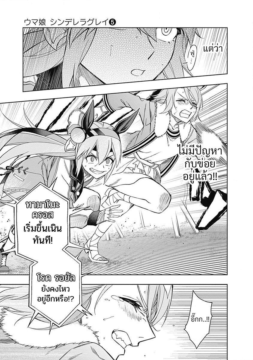 Manga-lc-com อ่านมังงะ อ่านการ์ตูน ออนไลน์ ฟรี Uma Musume Cinderella Gray ตอนที่ 1 2 3 4 5 6 7 8 9 10 11 12 13 14 ฟรี ไม่มีโฆษณา Manga-lc - อ่าน มังงะ อ่าน การ์ตูน ออนไลน์ อ่านมังงะ ฟรี