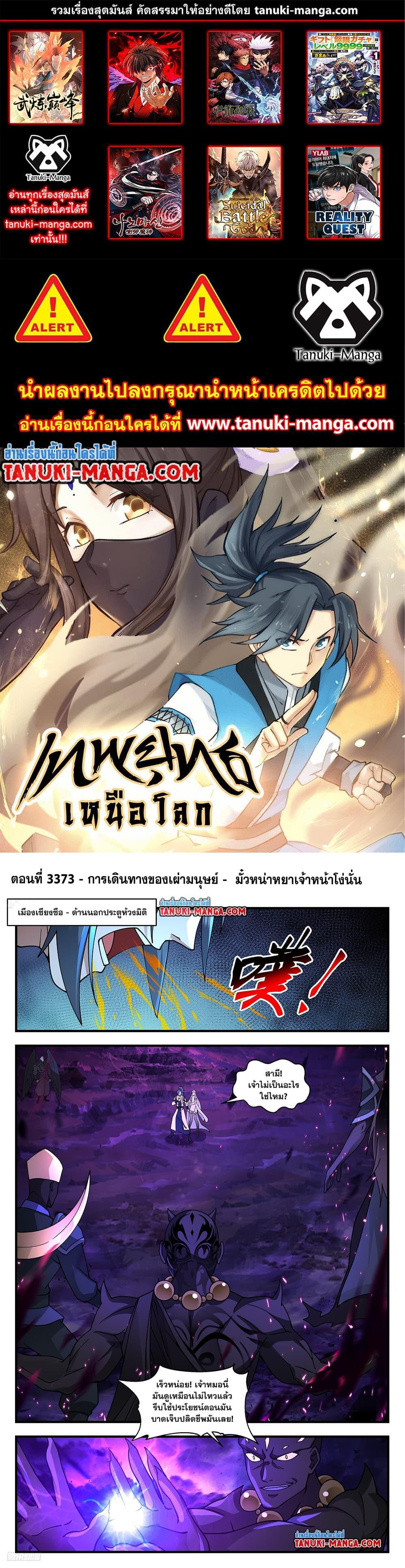 Manga-lc-com อ่านมังงะ อ่านการ์ตูน ออนไลน์ ฟรี Martial Peak ตอนที่ 1 2 3 4 5 6 7 8 9 10 11 12 13 14 ฟรี ไม่มีโฆษณา Manga-lc - อ่าน มังงะ อ่าน การ์ตูน ออนไลน์ อ่านมังงะ ฟรี