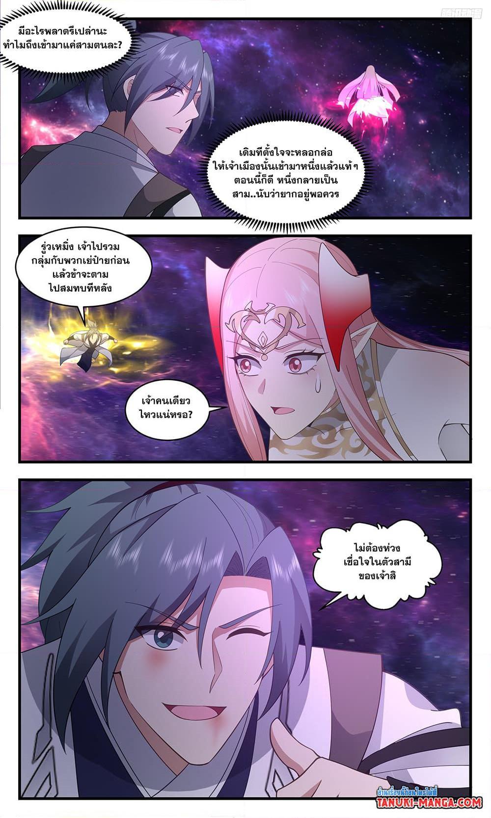 Manga-lc-com อ่านมังงะ อ่านการ์ตูน ออนไลน์ ฟรี Martial Peak ตอนที่ 1 2 3 4 5 6 7 8 9 10 11 12 13 14 ฟรี ไม่มีโฆษณา Manga-lc - อ่าน มังงะ อ่าน การ์ตูน ออนไลน์ อ่านมังงะ ฟรี