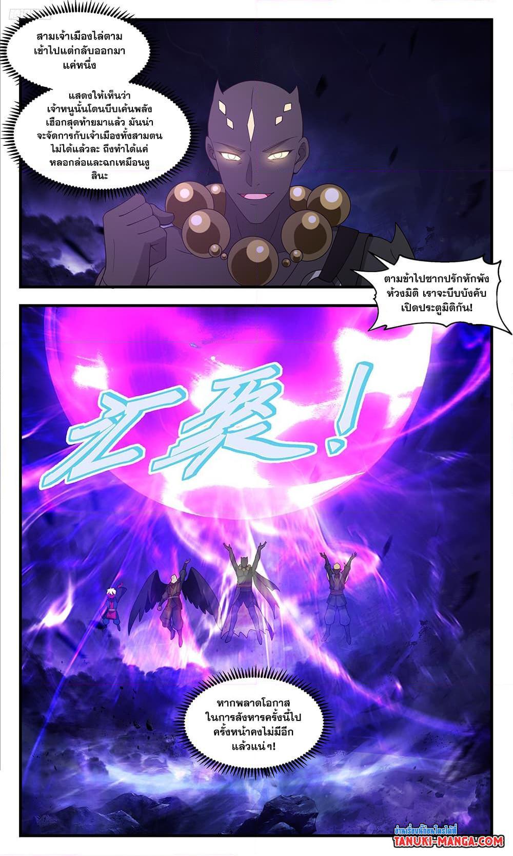 Manga-lc-com อ่านมังงะ อ่านการ์ตูน ออนไลน์ ฟรี Martial Peak ตอนที่ 1 2 3 4 5 6 7 8 9 10 11 12 13 14 ฟรี ไม่มีโฆษณา Manga-lc - อ่าน มังงะ อ่าน การ์ตูน ออนไลน์ อ่านมังงะ ฟรี