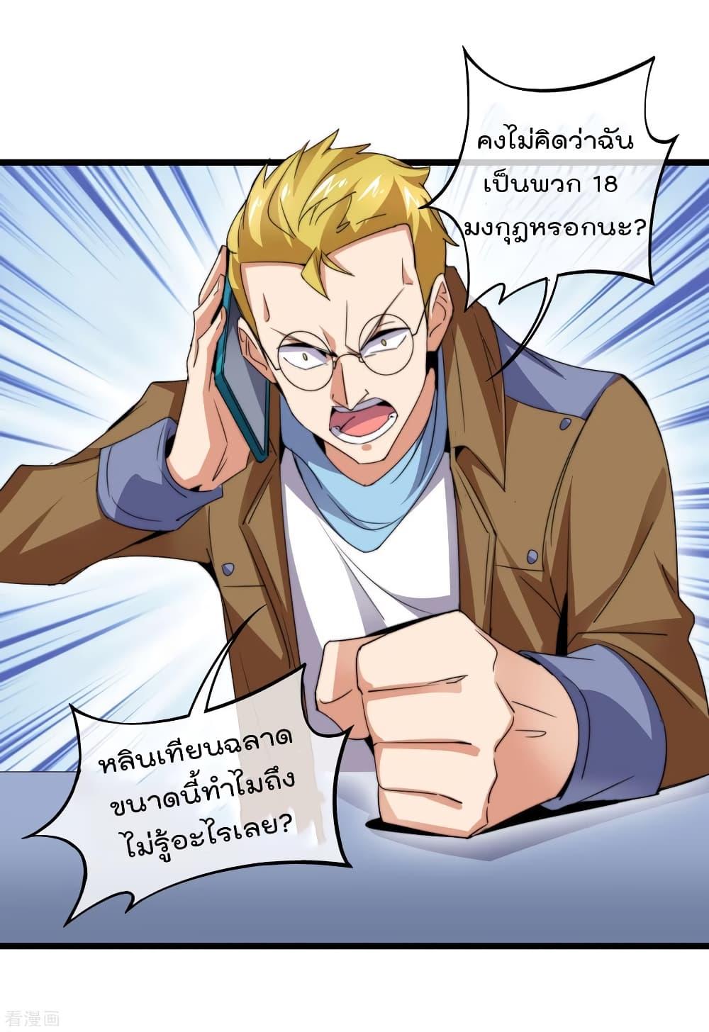 Manga-lc-com อ่านมังงะ อ่านการ์ตูน ออนไลน์ ฟรี I am The Richest in The World – ข้านี่แหละจะรวยที่สุดในโลก! ตอนที่ 1 2 3 4 5 6 7 8 9 10 11 12 13 14 ฟรี ไม่มีโฆษณา Manga-lc - อ่าน มังงะ อ่าน การ์ตูน ออนไลน์ อ่านมังงะ ฟรี