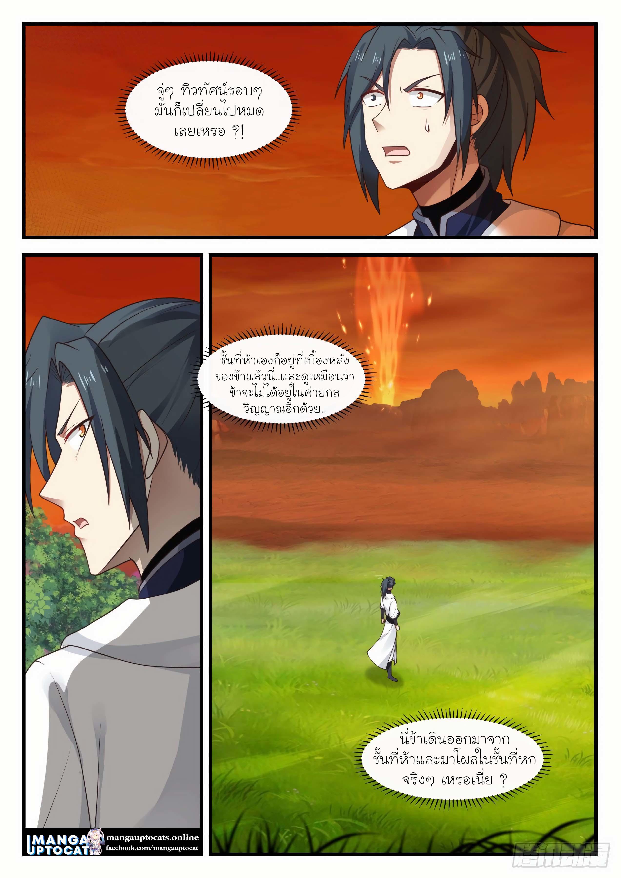 Manga-lc-com อ่านมังงะ อ่านการ์ตูน ออนไลน์ ฟรี Martial Peak ตอนที่ 1 2 3 4 5 6 7 8 9 10 11 12 13 14 ฟรี ไม่มีโฆษณา Manga-lc - อ่าน มังงะ อ่าน การ์ตูน ออนไลน์ อ่านมังงะ ฟรี