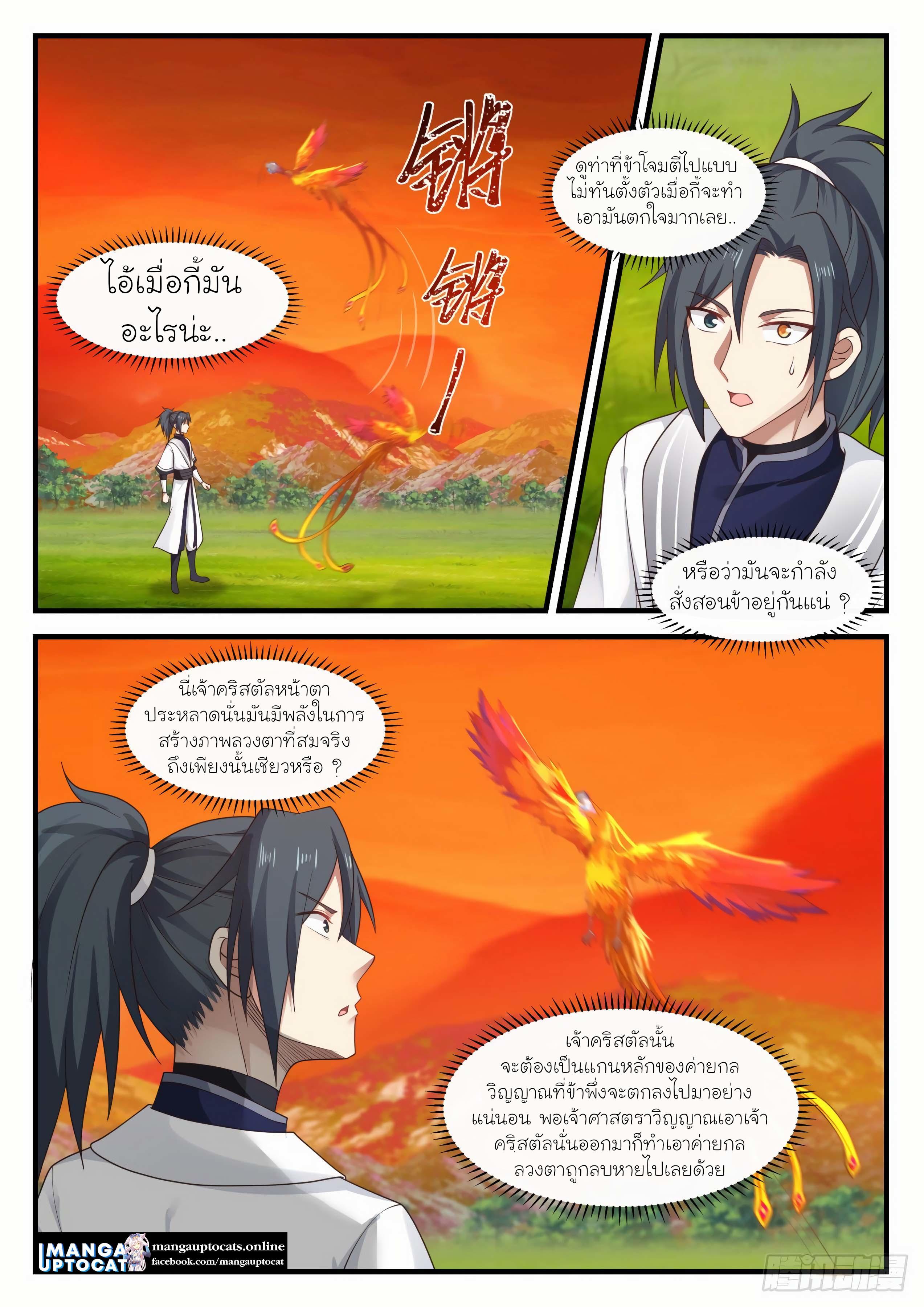 Manga-lc-com อ่านมังงะ อ่านการ์ตูน ออนไลน์ ฟรี Martial Peak ตอนที่ 1 2 3 4 5 6 7 8 9 10 11 12 13 14 ฟรี ไม่มีโฆษณา Manga-lc - อ่าน มังงะ อ่าน การ์ตูน ออนไลน์ อ่านมังงะ ฟรี