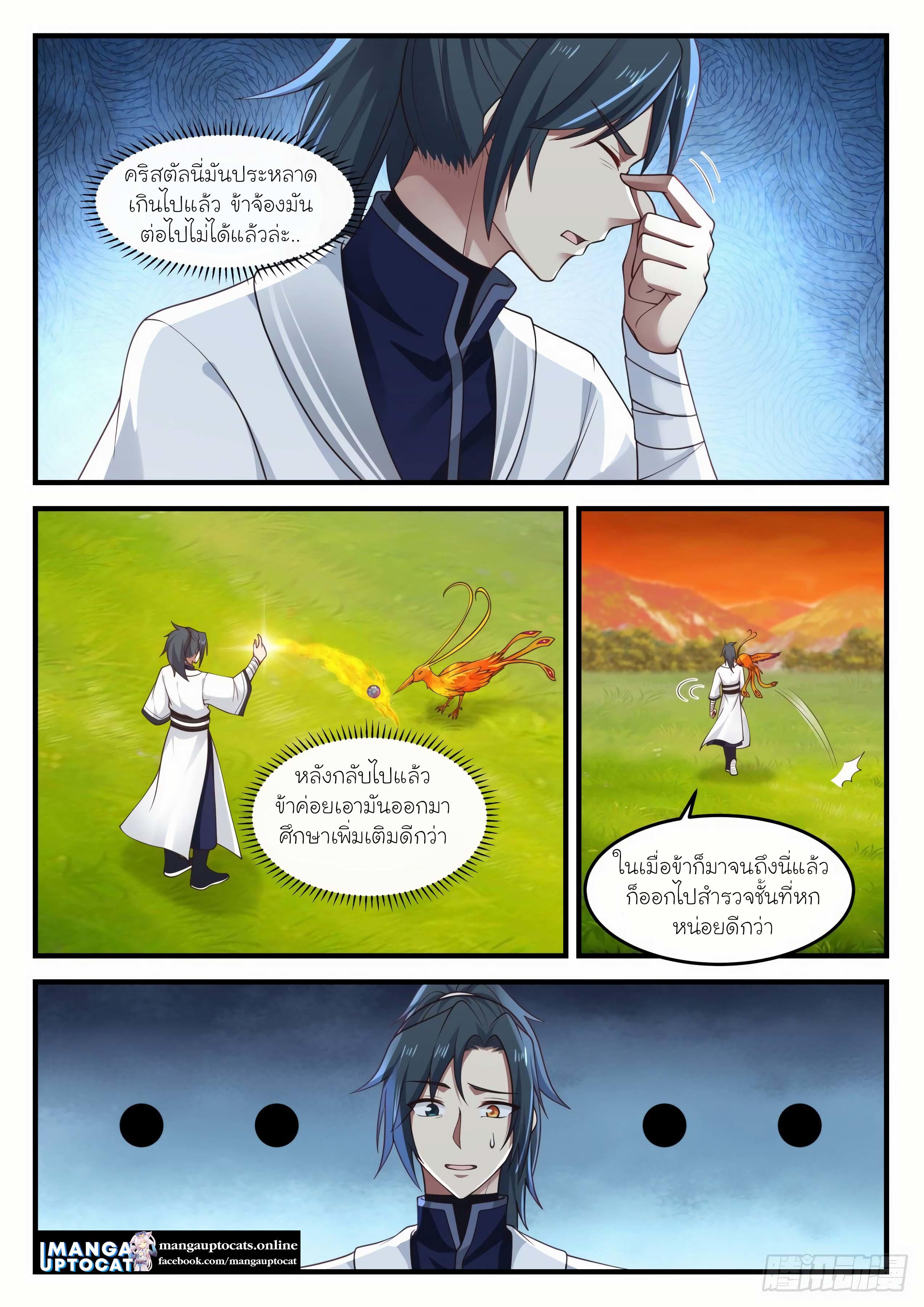 Manga-lc-com อ่านมังงะ อ่านการ์ตูน ออนไลน์ ฟรี Martial Peak ตอนที่ 1 2 3 4 5 6 7 8 9 10 11 12 13 14 ฟรี ไม่มีโฆษณา Manga-lc - อ่าน มังงะ อ่าน การ์ตูน ออนไลน์ อ่านมังงะ ฟรี