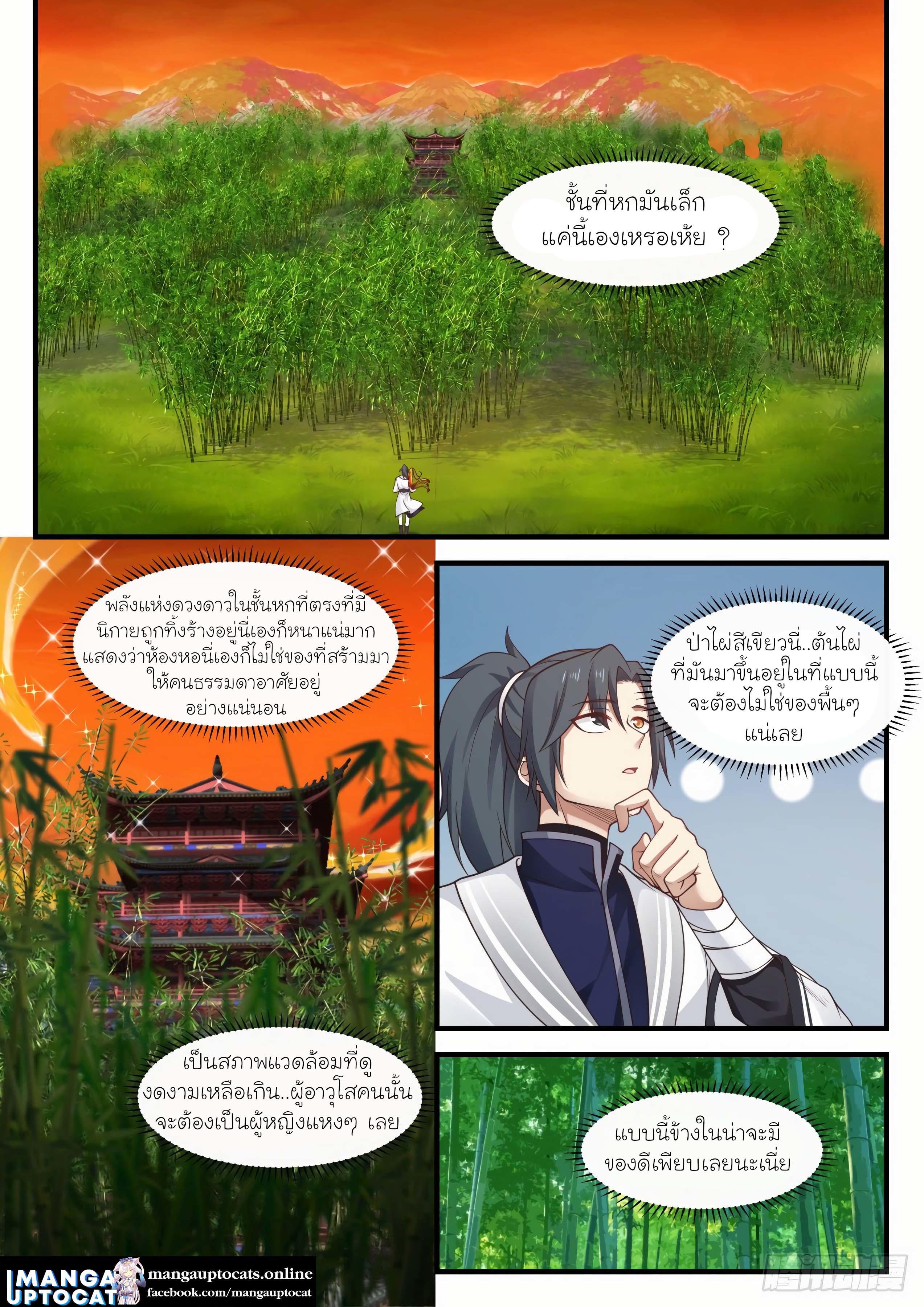 Manga-lc-com อ่านมังงะ อ่านการ์ตูน ออนไลน์ ฟรี Martial Peak ตอนที่ 1 2 3 4 5 6 7 8 9 10 11 12 13 14 ฟรี ไม่มีโฆษณา Manga-lc - อ่าน มังงะ อ่าน การ์ตูน ออนไลน์ อ่านมังงะ ฟรี