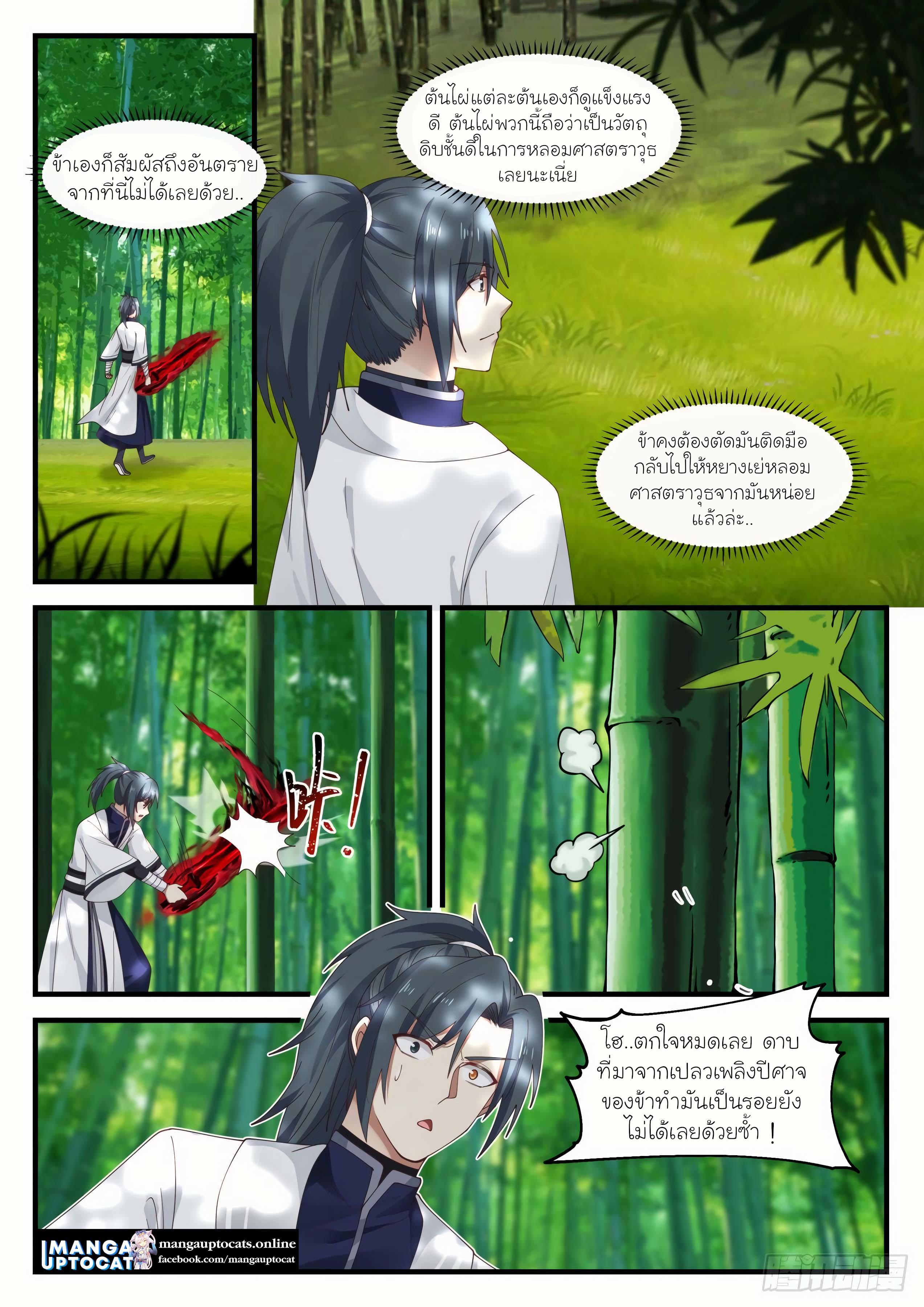 Manga-lc-com อ่านมังงะ อ่านการ์ตูน ออนไลน์ ฟรี Martial Peak ตอนที่ 1 2 3 4 5 6 7 8 9 10 11 12 13 14 ฟรี ไม่มีโฆษณา Manga-lc - อ่าน มังงะ อ่าน การ์ตูน ออนไลน์ อ่านมังงะ ฟรี