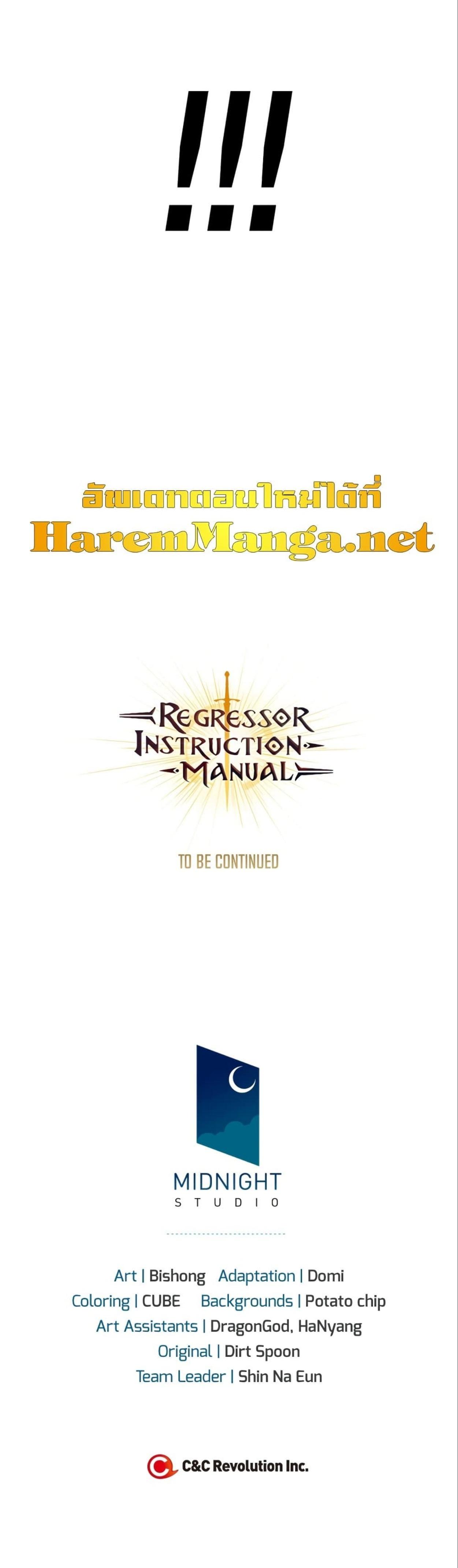 Manga-lc-com อ่านมังงะ อ่านการ์ตูน ออนไลน์ ฟรี Regressor Instruction Manual ตอนที่ 1 2 3 4 5 6 7 8 9 10 11 12 13 14 ฟรี ไม่มีโฆษณา Manga-lc - อ่าน มังงะ อ่าน การ์ตูน ออนไลน์ อ่านมังงะ ฟรี
