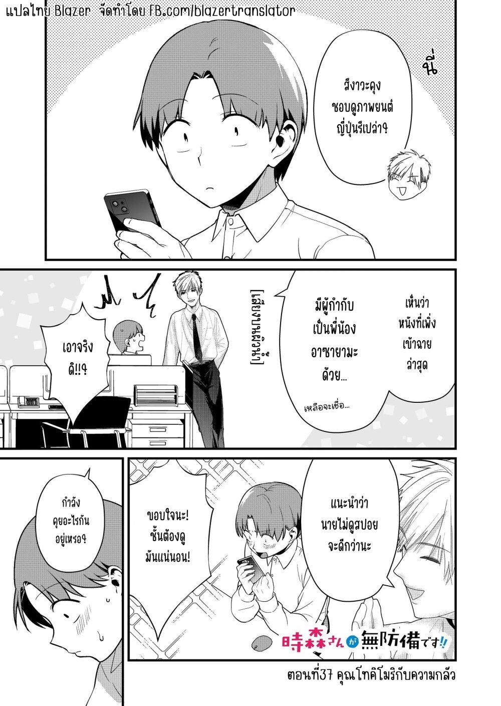 Manga-lc-com อ่านมังงะ อ่านการ์ตูน ออนไลน์ ฟรี Tokimori-san ga Muboubi desu!! ตอนที่ 1 2 3 4 5 6 7 8 9 10 11 12 13 14 ฟรี ไม่มีโฆษณา Manga-lc - อ่าน มังงะ อ่าน การ์ตูน ออนไลน์ อ่านมังงะ ฟรี