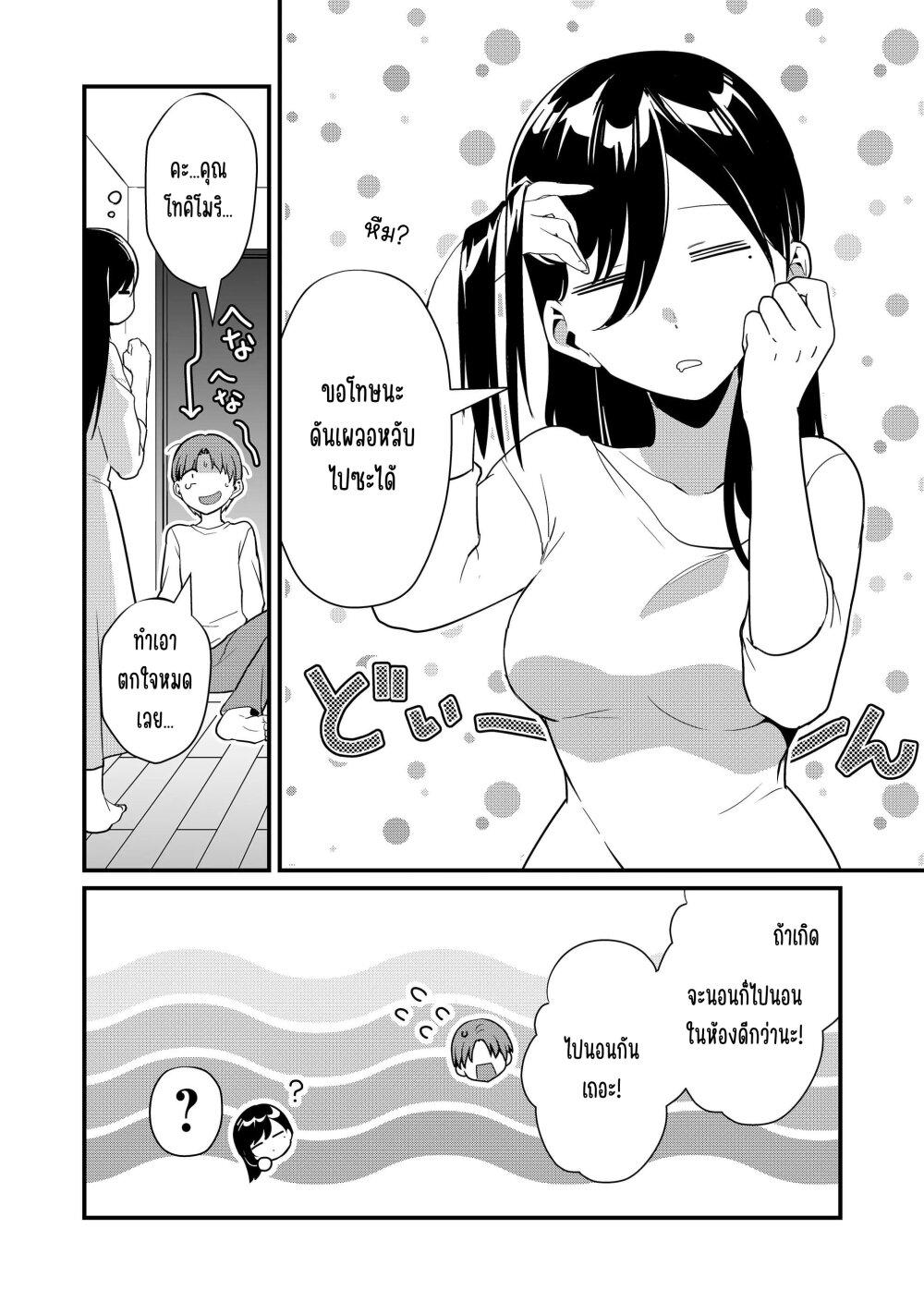 Manga-lc-com อ่านมังงะ อ่านการ์ตูน ออนไลน์ ฟรี Tokimori-san ga Muboubi desu!! ตอนที่ 1 2 3 4 5 6 7 8 9 10 11 12 13 14 ฟรี ไม่มีโฆษณา Manga-lc - อ่าน มังงะ อ่าน การ์ตูน ออนไลน์ อ่านมังงะ ฟรี