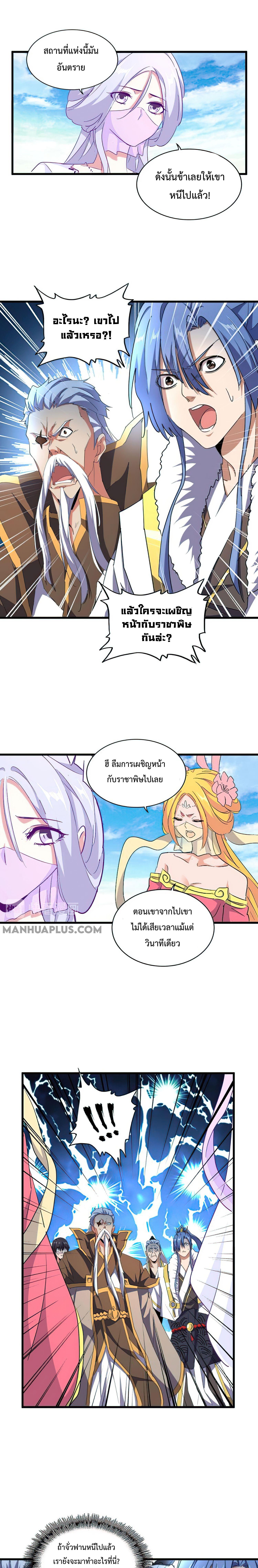 Manga-lc-com อ่านมังงะ อ่านการ์ตูน ออนไลน์ ฟรี Magic Emperor ตอนที่ 1 2 3 4 5 6 7 8 9 10 11 12 13 14 ฟรี ไม่มีโฆษณา Manga-lc - อ่าน มังงะ อ่าน การ์ตูน ออนไลน์ อ่านมังงะ ฟรี