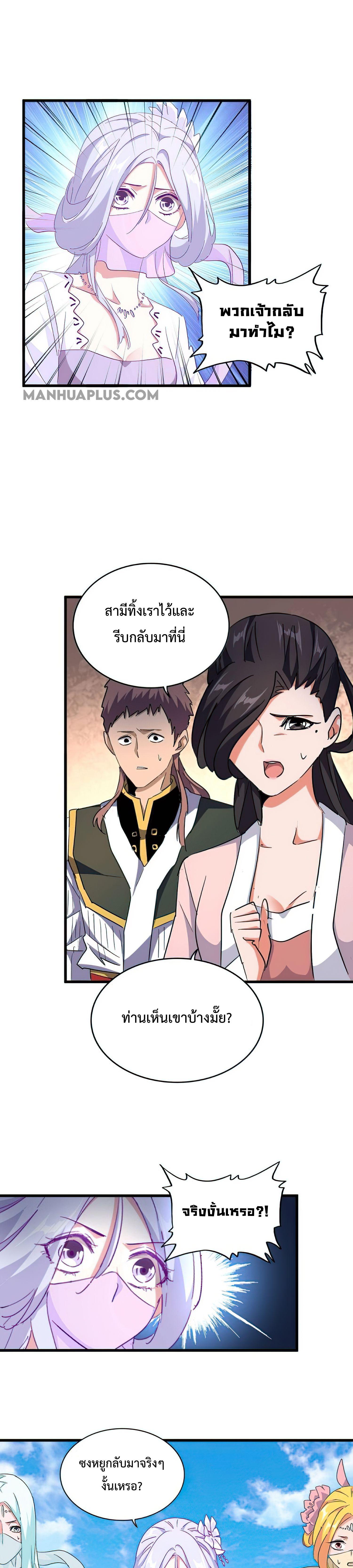 Manga-lc-com อ่านมังงะ อ่านการ์ตูน ออนไลน์ ฟรี Magic Emperor ตอนที่ 1 2 3 4 5 6 7 8 9 10 11 12 13 14 ฟรี ไม่มีโฆษณา Manga-lc - อ่าน มังงะ อ่าน การ์ตูน ออนไลน์ อ่านมังงะ ฟรี