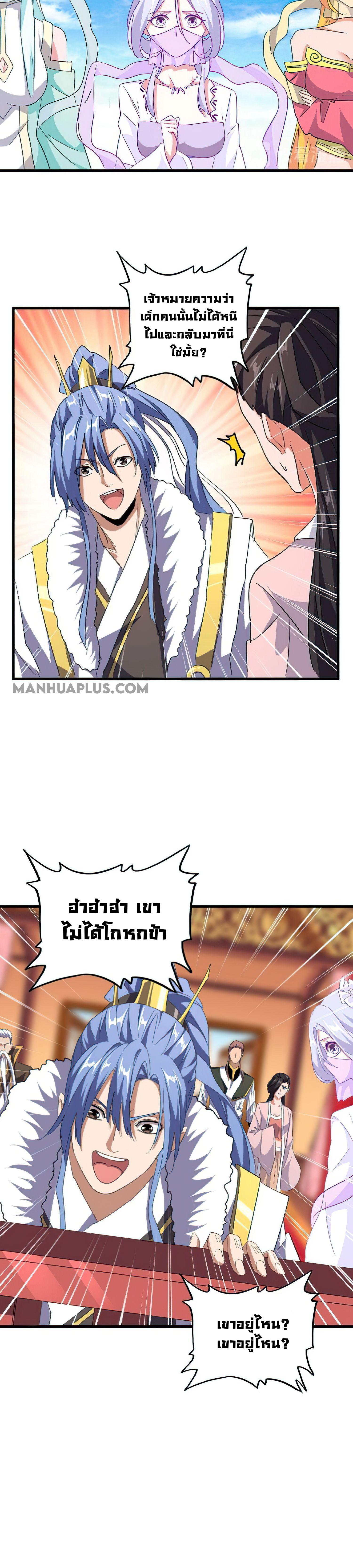 Manga-lc-com อ่านมังงะ อ่านการ์ตูน ออนไลน์ ฟรี Magic Emperor ตอนที่ 1 2 3 4 5 6 7 8 9 10 11 12 13 14 ฟรี ไม่มีโฆษณา Manga-lc - อ่าน มังงะ อ่าน การ์ตูน ออนไลน์ อ่านมังงะ ฟรี