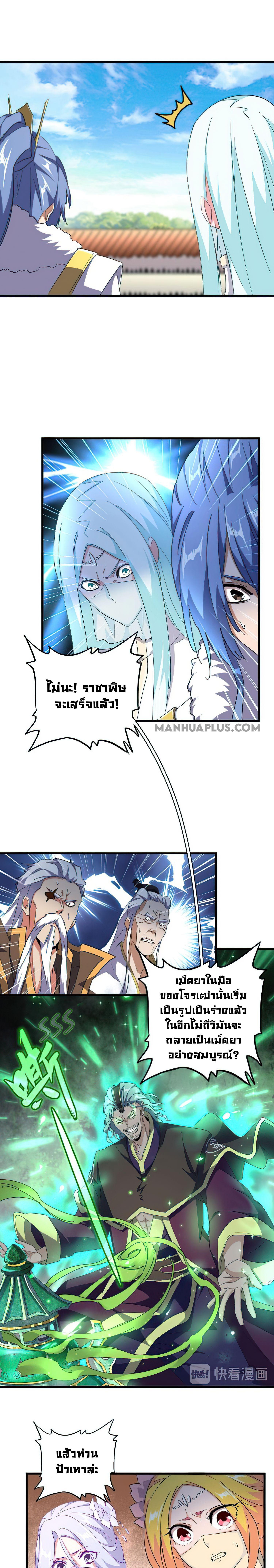 Manga-lc-com อ่านมังงะ อ่านการ์ตูน ออนไลน์ ฟรี Magic Emperor ตอนที่ 1 2 3 4 5 6 7 8 9 10 11 12 13 14 ฟรี ไม่มีโฆษณา Manga-lc - อ่าน มังงะ อ่าน การ์ตูน ออนไลน์ อ่านมังงะ ฟรี